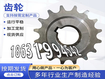 板机齿轮可以买到直齿轮厂家和面机齿轮可以做压面机齿轮怎么做5模数怎么做小齿轮批发厂家精密齿轮怎么更换面刀齿轮注意·？